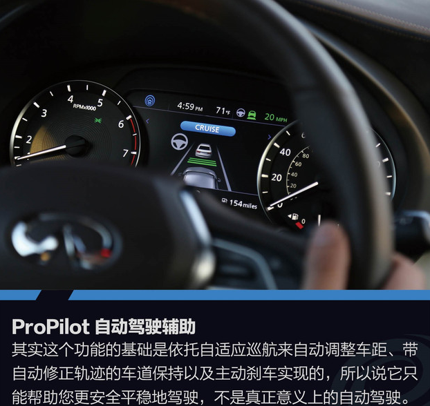 2018款QX50的ProPILOT自动驾驶辅助