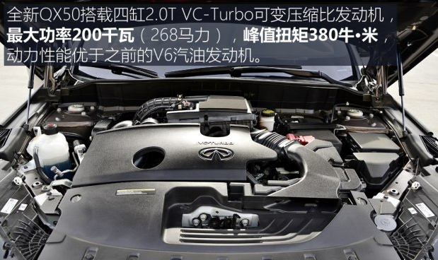 2018款QX50发动机怎么样?2018款QX50发动机技术解析