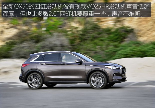 2018款QX50动力好不好？2018QX50动力强不强？