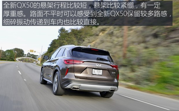 2018款英菲尼迪QX50悬架怎么样？