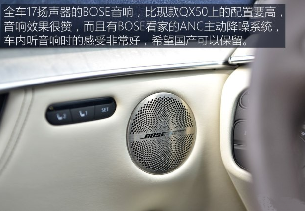 2018款QX50音响系统 2018款QX50音响怎么样？