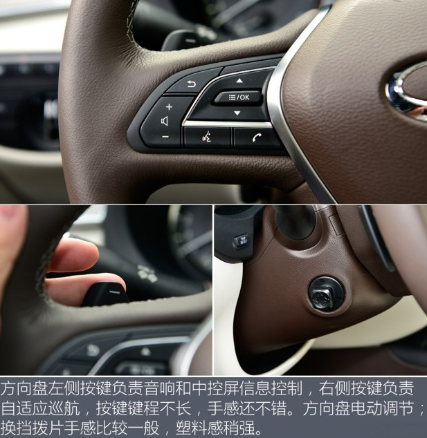 2018款英菲尼迪QX50方向盘按键图解