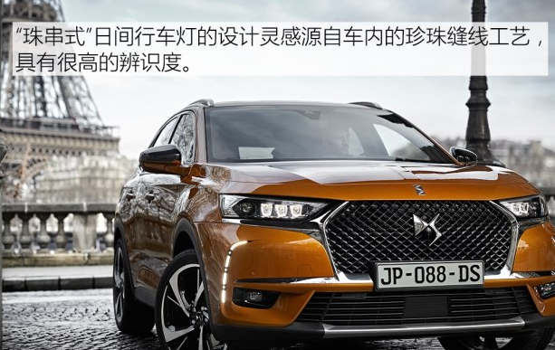 DS7大灯怎么样？DS7大灯配置效果解析