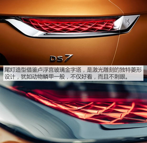 DS7尾灯怎么样?DS7尾灯效果