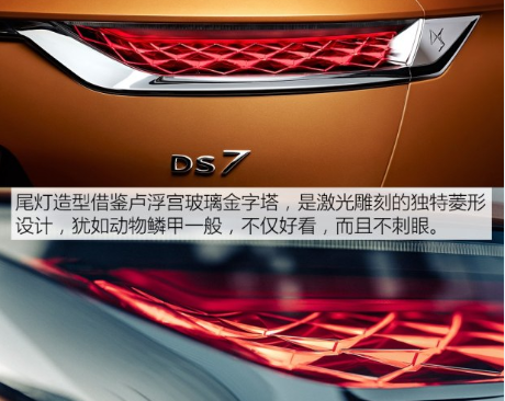 DS7尾灯怎么样?DS7尾灯效果