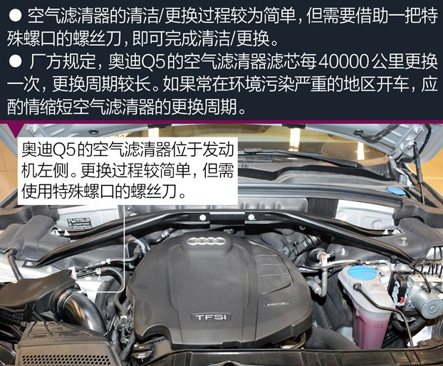 奥迪Q5空气滤芯怎么换？奥迪Q5更换空气滤芯教程