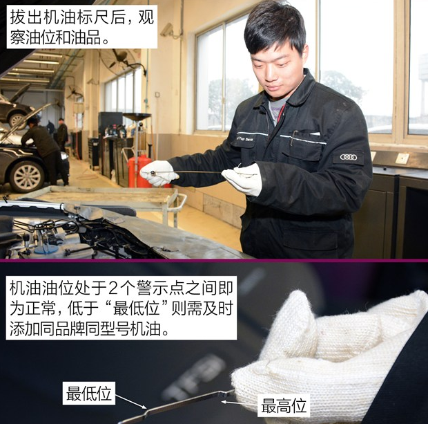 奥迪Q5怎么检查机油油位和品质？