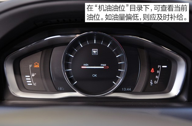 沃尔沃XC60怎么查看机油油位余量和品质