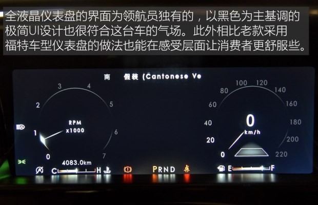 2018款领航员仪表盘图片解析