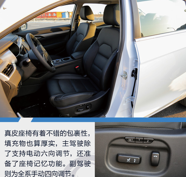 帝豪EV450座椅怎么样？EV450座椅功能介绍