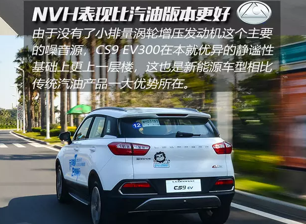 猎豹CS9EV300噪音测试 CS9EV隔音好不好？