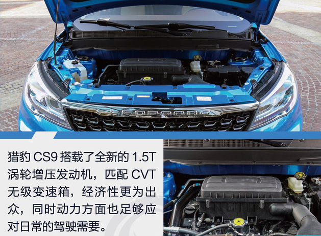 猎豹CS91.5T动力总成 CS91.5T动力系统解析