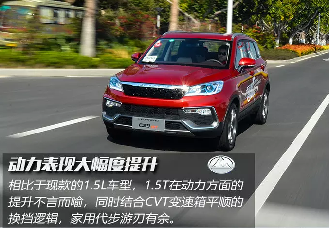 猎豹CS91.5T动力好不好？CS91.5T动力够用吗？