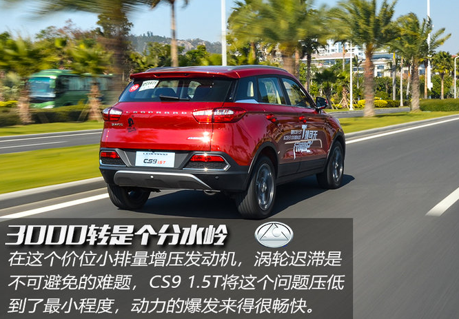 猎豹CS91.5T动力好不好？CS91.5T动力够用吗？