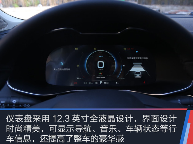 名爵6混动版仪表盘图片解析