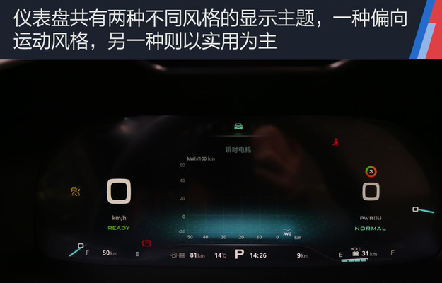 名爵6混动版仪表盘图片解析