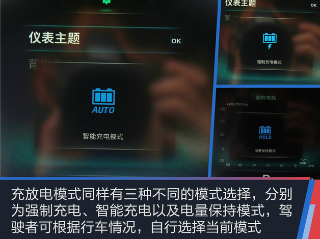 名爵6混动版充电模式解析 名爵6混动智能充电
