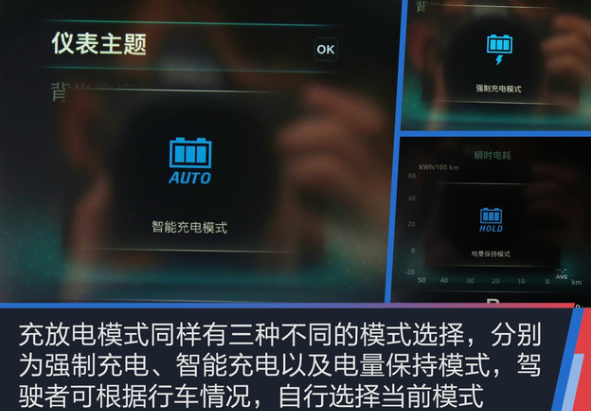 名爵6混动版充电模式解析 名爵6混动智能充电