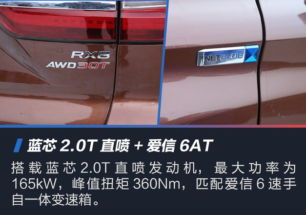 <font color=red>荣威RX8蓝芯发动机</font>怎样?RX8发动机是直喷吗？