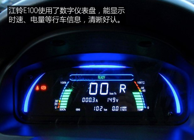 江铃E100仪表盘图片解析