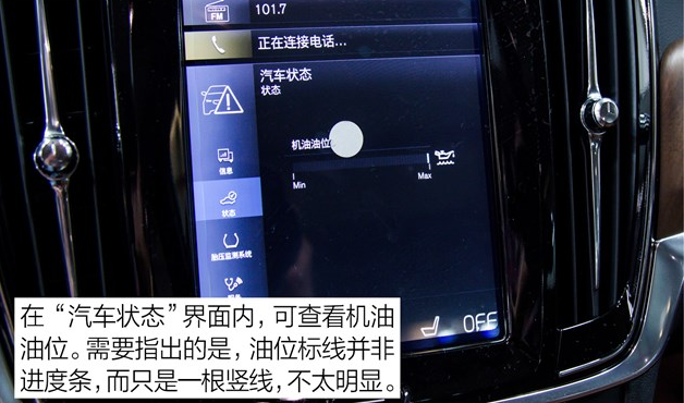 沃尔沃S90怎么看机油的油位和质量？