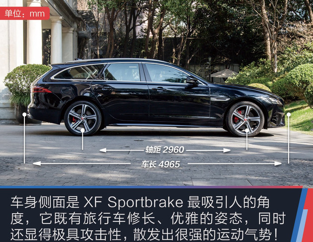 2018捷豹XF旅行车身尺寸 XFSportbrake长宽高