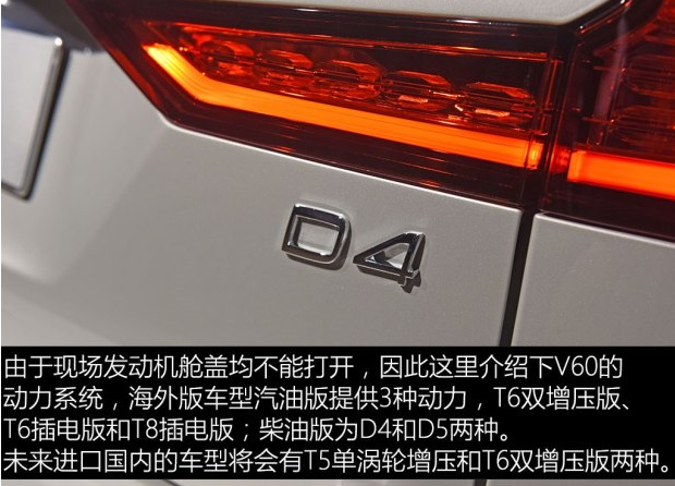 2018沃尔沃V60发动机好不好？全新V60用什么发动机？