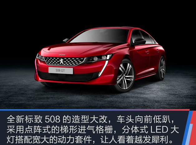 2018款标致508价格多少钱？全新标致508GT售价大约