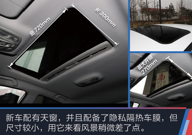 江淮iEVA50天窗尺寸 iEVA50有没有全景天窗？