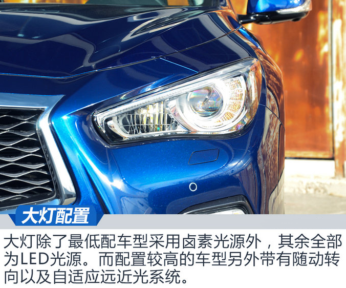 2018英菲尼迪Q50L大灯配置 Q50L灯光怎么样？