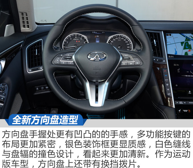 2018英菲尼迪Q50L方向盘按键图解