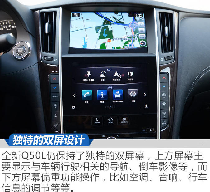 2018款Q50L中控屏幕解析 Q50L仪表盘图解