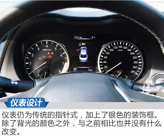 2018款Q50L中控屏幕解析 Q50L仪表盘图解