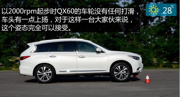 英菲尼迪QX60百公里加速怎么样？