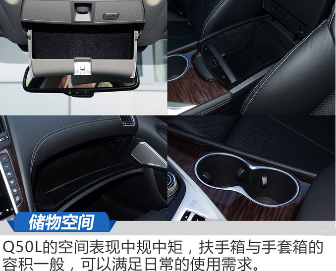 2018款Q50L后备箱容积 Q50L储物空间