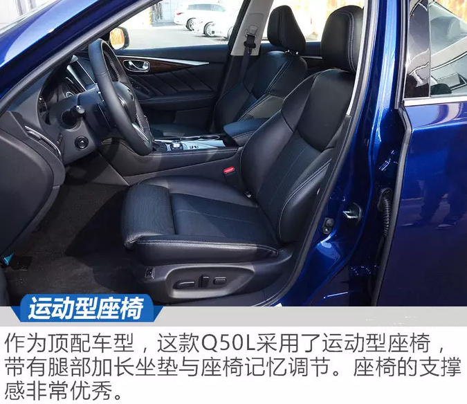 2018款Q50L座椅配置 2018款Q50L座椅怎么样？