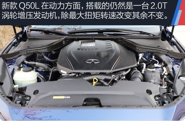 2018款Q50L动力怎么样？Q50L用什么变速箱？