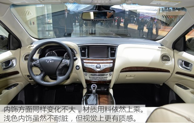 英菲尼迪QX60中控怎么样？英菲尼迪QX60中控图片解析