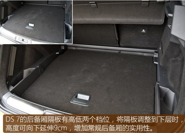 DS7后备箱尺寸 DS7后备厢的空间