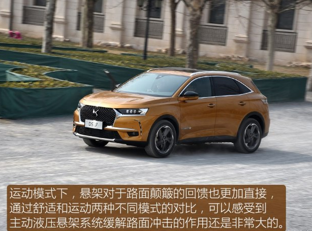 DS7悬架解析 DS7悬架配置好不好？