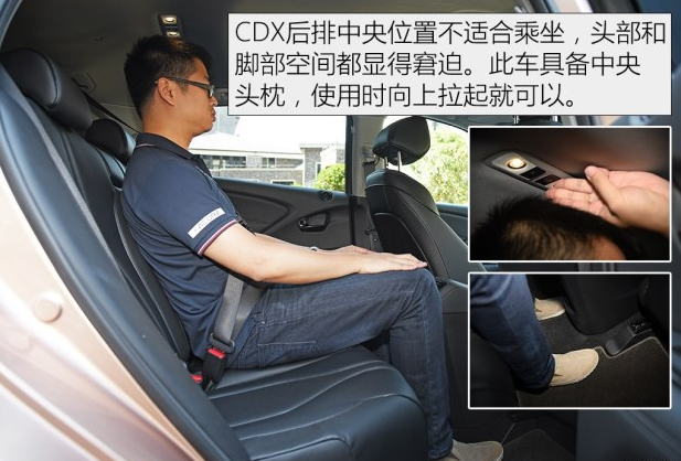 讴歌CDX内部空间评测 CDX后排空间大不大？