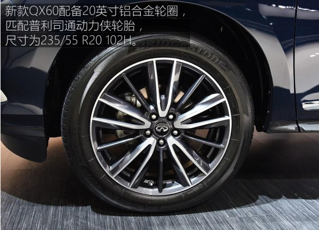 英菲尼迪QX60发动机怎么样？英菲尼迪QX60轮胎尺寸如何？