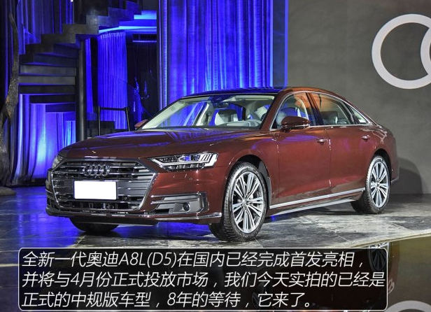 2018全新奥迪A8L什么时候上市?全新A8L价格多少钱?