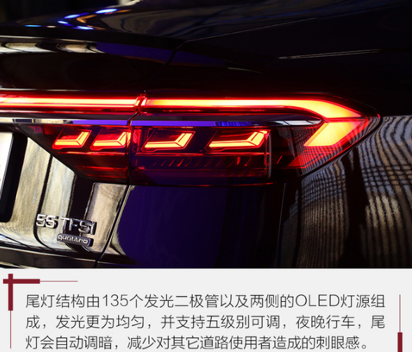 2018款奥迪A8L尾灯效果 <font color=red>全新A8L尾灯</font>怎么样？