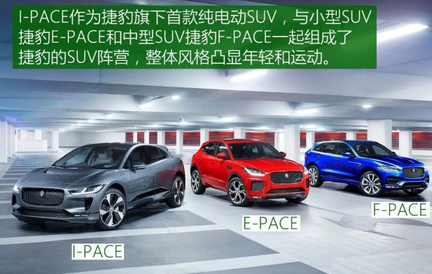 捷豹I-PACE有几种颜色？捷豹I-PACE什么颜色好看？