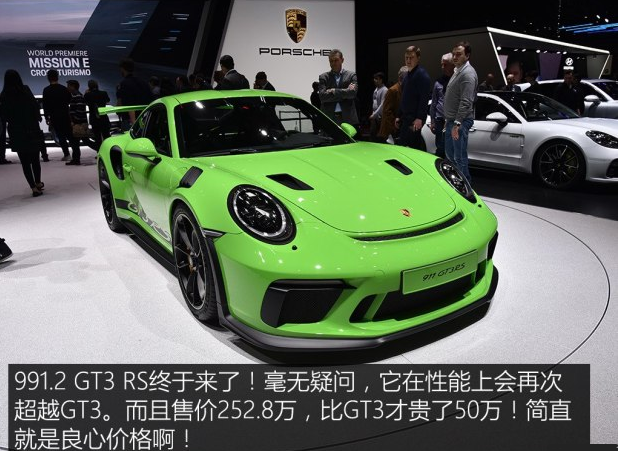 保时捷911GT3 RS价格多少钱？911GT3RS售价大约