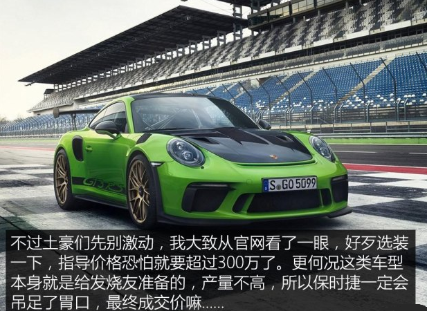 保时捷911GT3 RS价格多少钱？911GT3RS售价大约