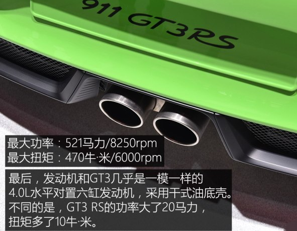 保时捷911GT3 RS动力系统 保时捷911GT3RS动力性能如何