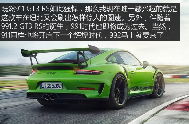 保时捷911GT3 RS底盘悬架解析