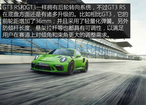 保时捷911GT3 RS底盘悬架解析